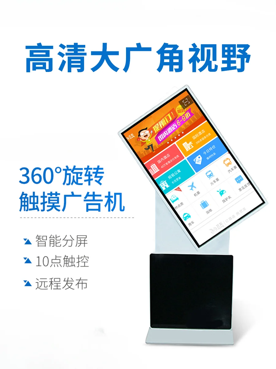 43/50 inch vertical advertising machine rotary player Android touch screen query all-in-one machine landing