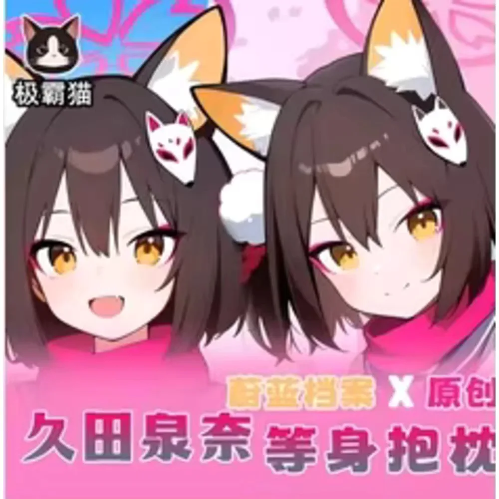 

Аниме Acg Blue Archive Kuda Izuna Сексуальная Dakimakura Шарнирный чехол для тела Косплей Подушка отаку Чехлы для подушек Постельные принадлежности Подарки JBM