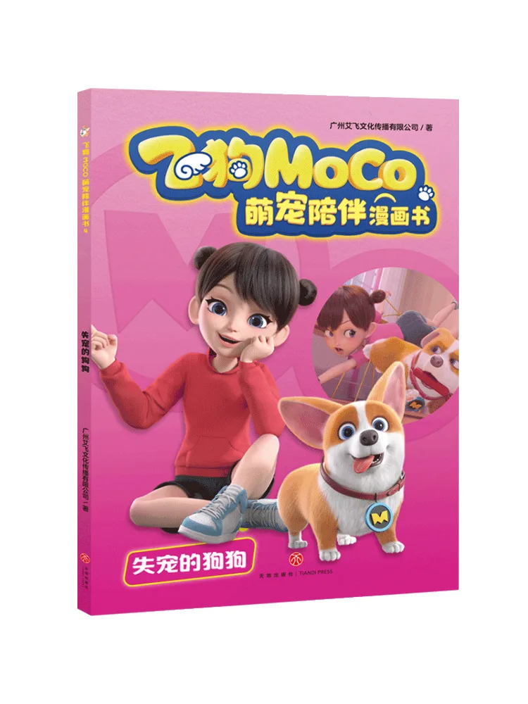 

Книга-Winshare The Disfavored Dog