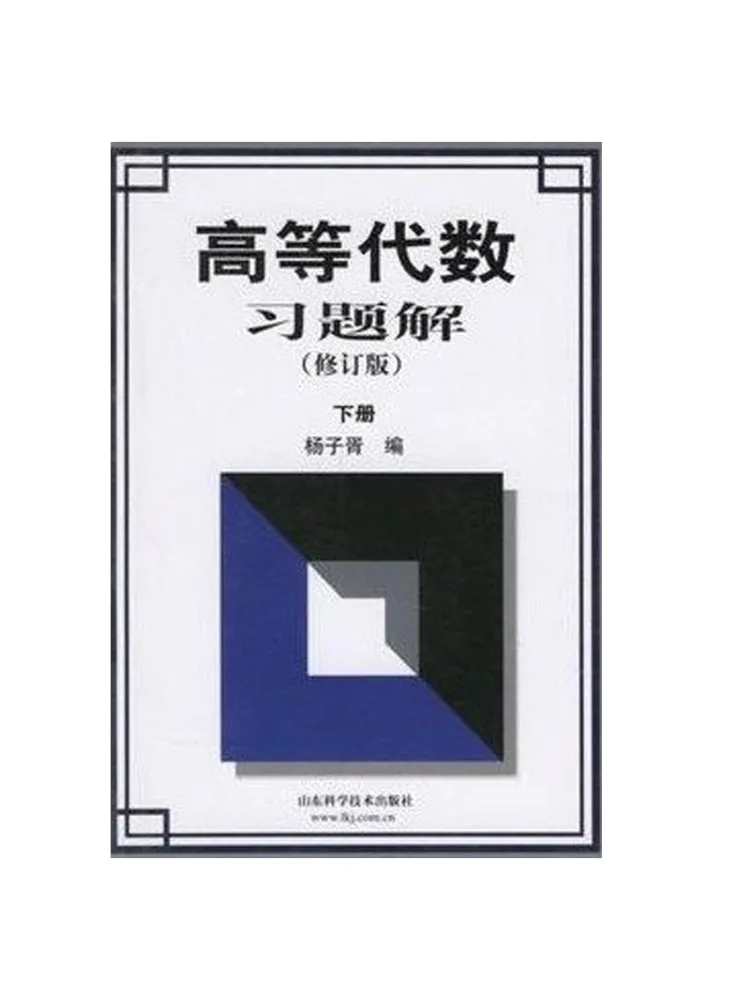 

Book-Winshare Advanced Algebra Exercises Solution Volume 2 Revised Edition