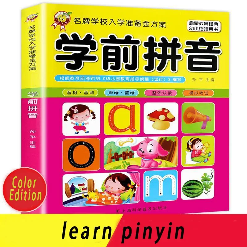 

Book Art Phonics Training Learning Initials and Vowels Basic Enlightenment for Preschool Children In Chinese Libros Books Livros
