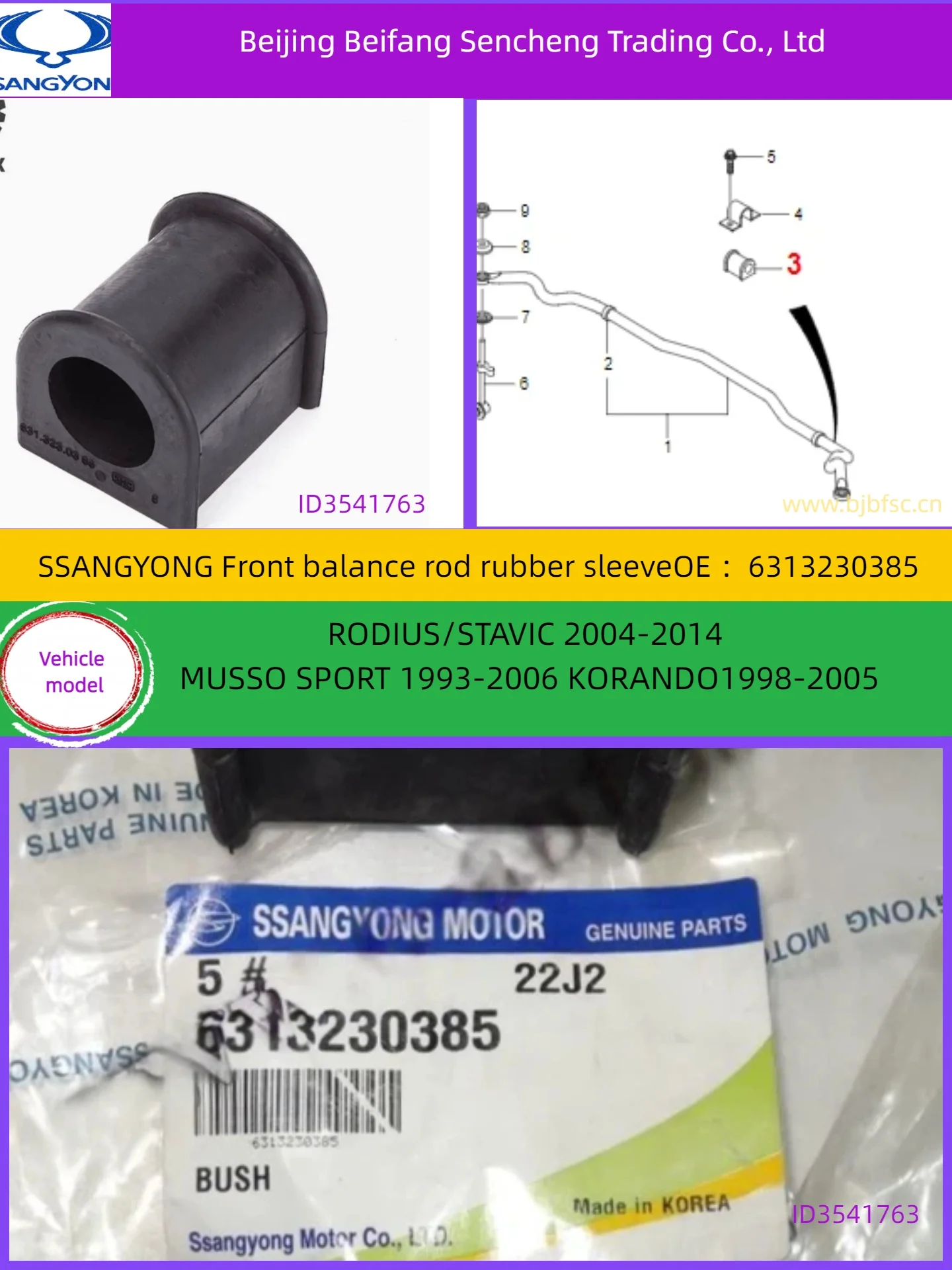 

6313230385 is suitable for KGM/Ssangyong Shuanglong Mercedes-Benz MB100 Balanced Rod Glue Cover