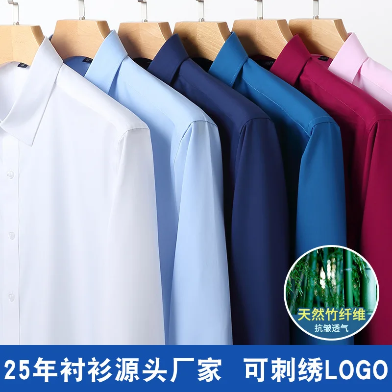 

2023 Men's New Bamboo Fiber Shirt Long Sleeve Solid Color Stretch Non-Ironing Business Wear Workwear Shirt