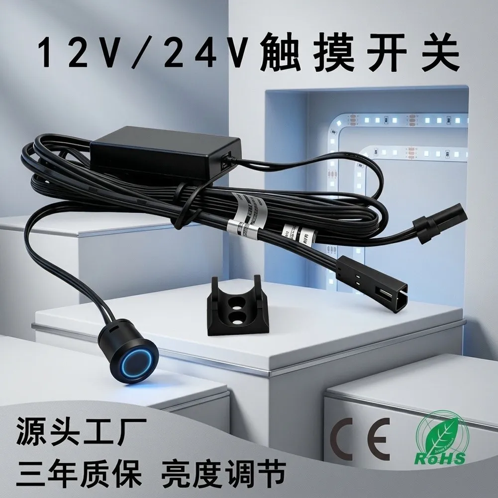 DC12-24V Detachable Touch Sensitive Switch With Dimming Controller Touch Sensor Switch Hand Sweep Switch Pvc Power Tool