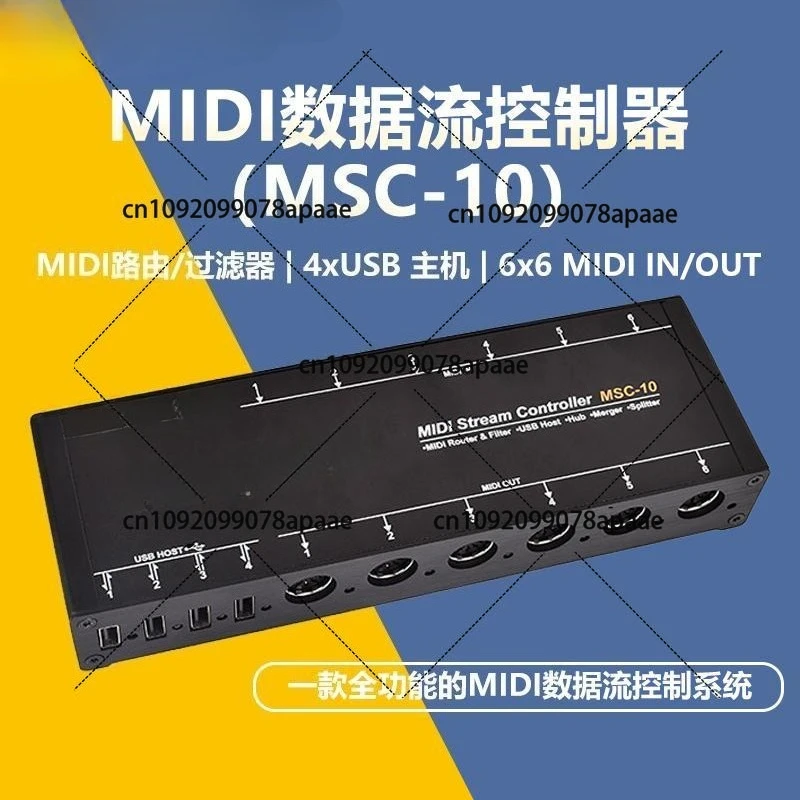 وحدة تحكم تدفق البيانات MIDI 4-way USB6x6 مدخلات الإخراج IN OUT مرشح التوجيه MSC-10 #1