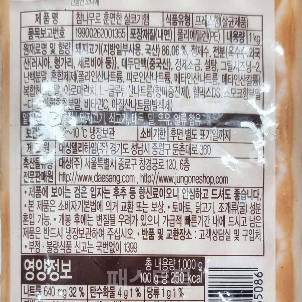 청정원 참나무로 훈연한 살코기햄 1kg