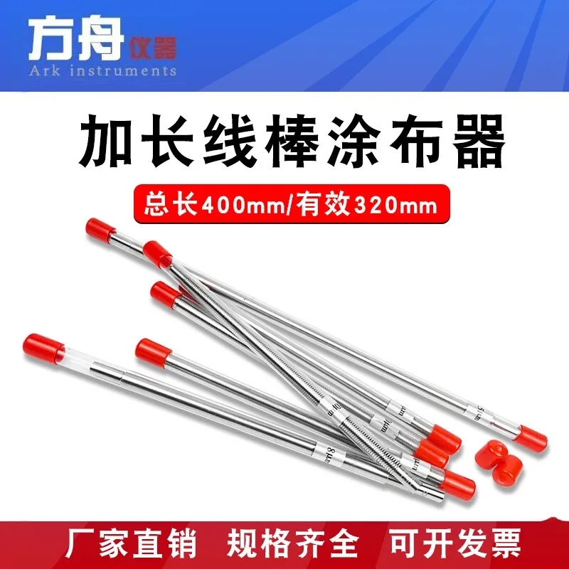 New Precision Extended Wire Rod Coater 400mm Ink Scraper Rod OSP Extrusion Film Coater Coating Rod 1pcs