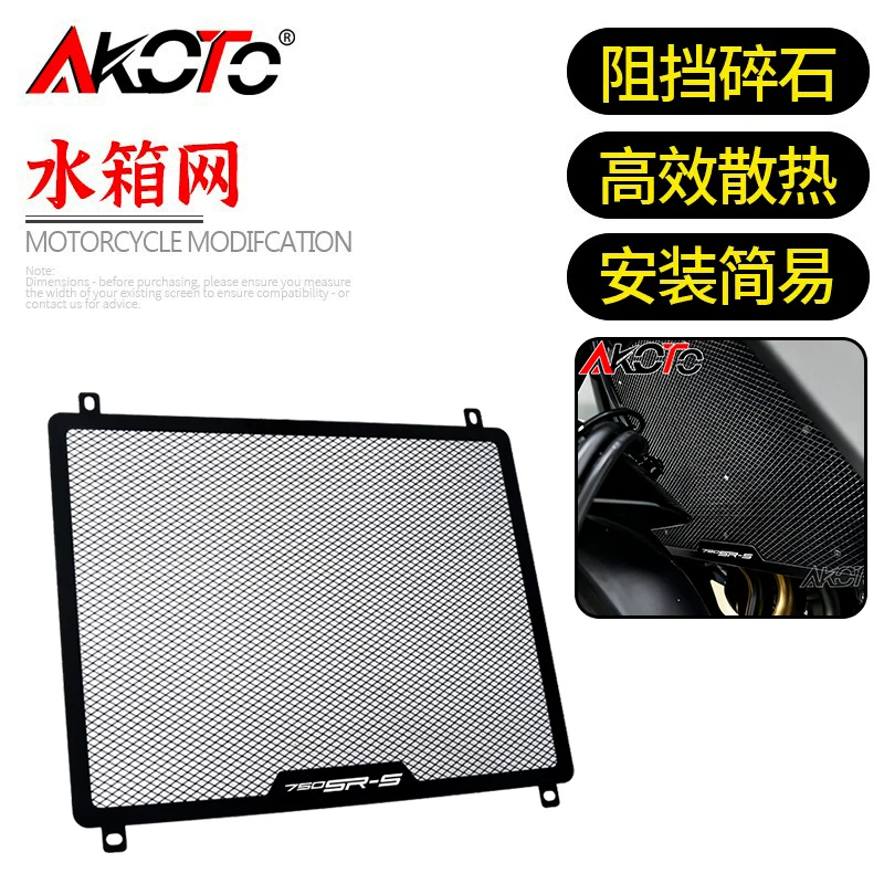 

2026 NEW FOR CF 750SS 750 SR SS SRS SR-S 750SR-S Accessories Motorcycle Radiator Guard Grille Cover Protector Protective Grill
