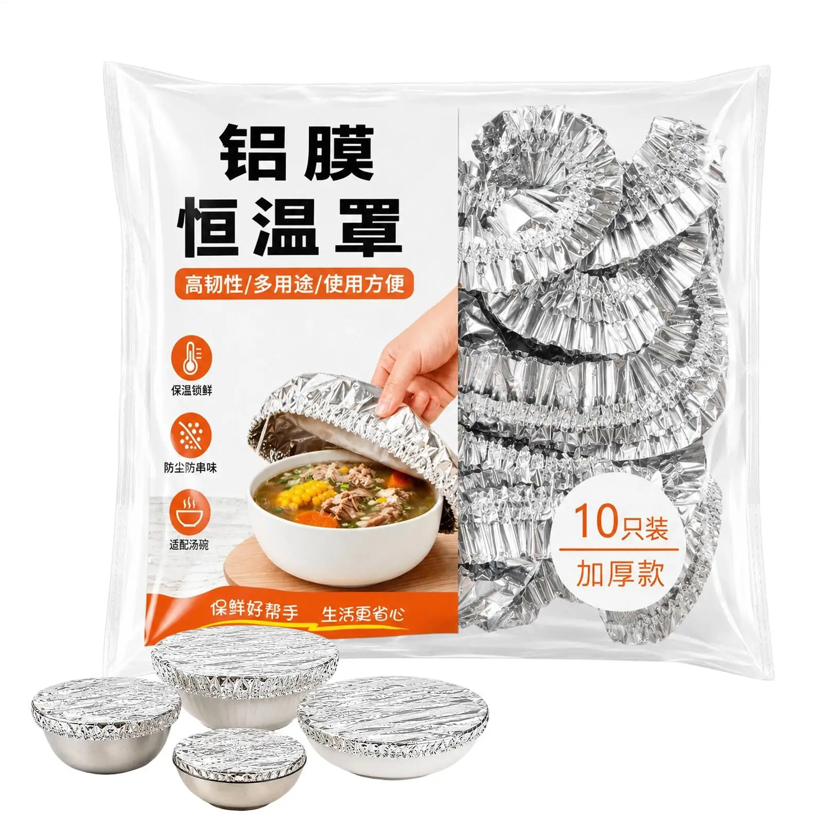 10Pcs Aluminum Foil Film Food Cover Elastic  Food Grade Covers Fresh-keep Lid Fruit Vegetable Insulation Storage Saran Wrap