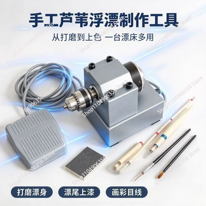 Fish Float Bed Coloring Grinder Full Set,Hollow Shaft Forward Reverse Stepless Speed Changer,DIY Handmade Fishing Float Tool Kit