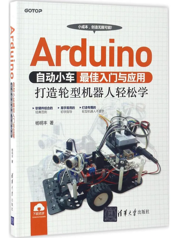 

Книга-руководство Winshare: Лучшее введение и практическое применение Arduino для автоматизации автомобилей. Легко научитесь создавать роботов на колесах.