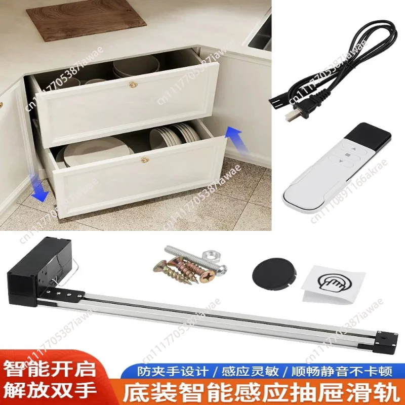 Electric Drawer Track Bottom Installation Smart Slide Rail Guide Touch Sensing Kitchen Basket Automatic Slide Rail Hardware