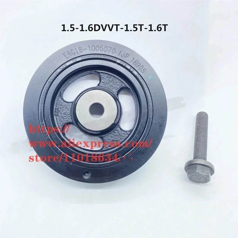 Engine Crankshaft Pulley for Chery A3/M11 Tiggo 2/3x Tiggo 4/5x Tiggo 7/8 Arrizo 5/6/7 1.5T/1.6T E4G18-1005070