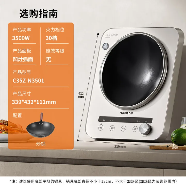 Joyoung Induction Cooker, Concave Induction Cooker, Induction Stove, Ceramic Stove, Household 3500W High Power, Multifunctional