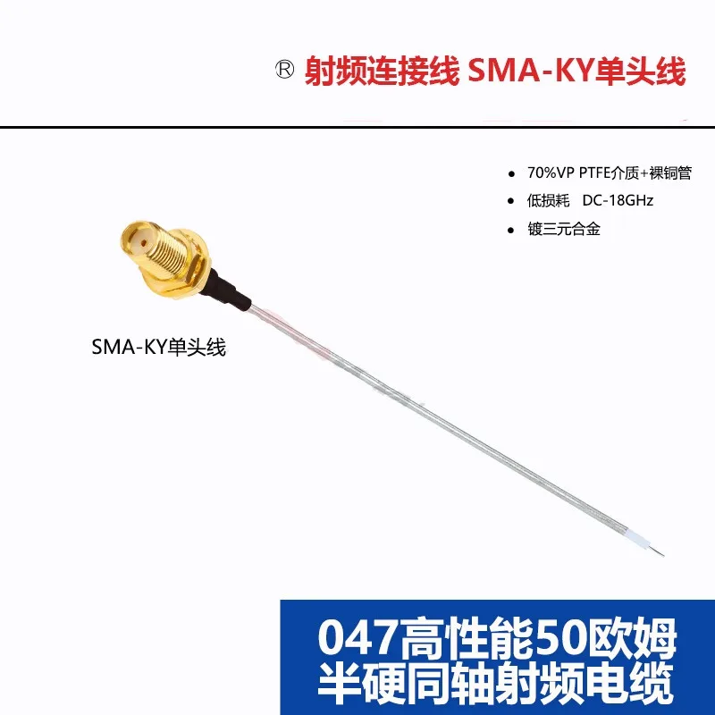 Ultra fine RF copper tube test line SMA-K outer screw inner hole GPS Bluetooth WIFI copper tube RF cable 1.2mm