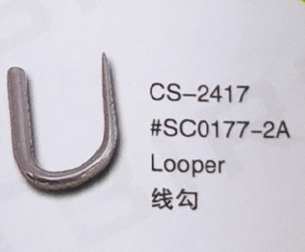 

（10PCS）Looper SC0177-2A for CHEE SIANG CS-2417 Sewing Machine Parts