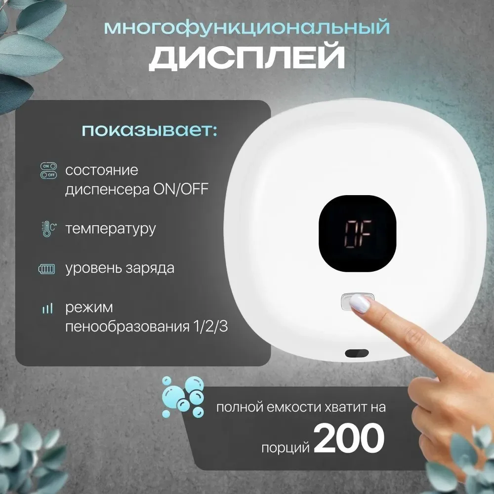 

Новый дозатор пенного мыла, настенный бесконтактный дозатор мыла, автоматическая индукционная машина для дезинфицирующего средства для рук для домашнего использования в отеле