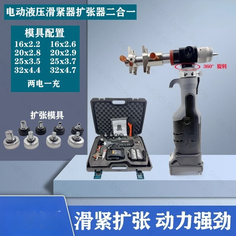 ES-1632A Electric Sliding & Expanding Pliers, Battery-Powered Aluminum Plastic Pipe Expander, 16-32mm Pipe Expansion Tool for