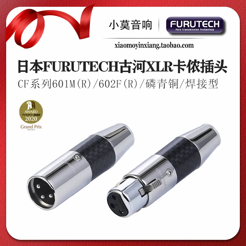 Japanese FURUTECH Furukawa CF-601M(R) 602F Carbon Fiber Three-Core XLR Balanced Cannon Plug