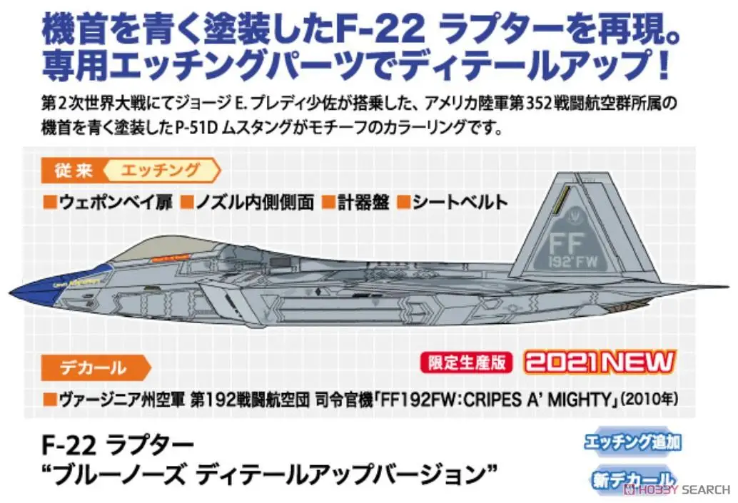 Hasegawa 52293 1/48 F-22 Raptor Blue Nose Detail Up Version Plastic model kit