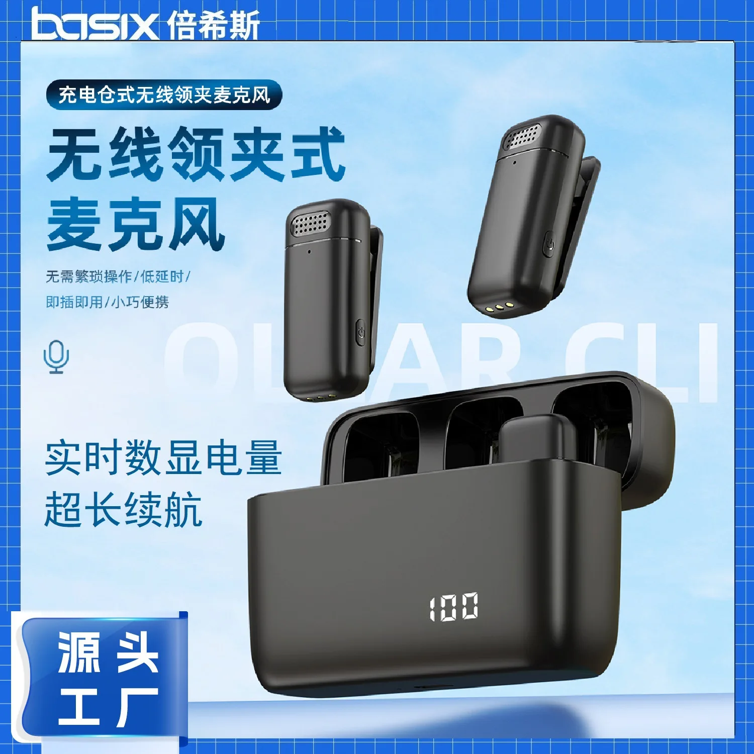 

Amazon wireless collar clip microphone digital display charging compartment portable recording mini microphone outdoor live broa