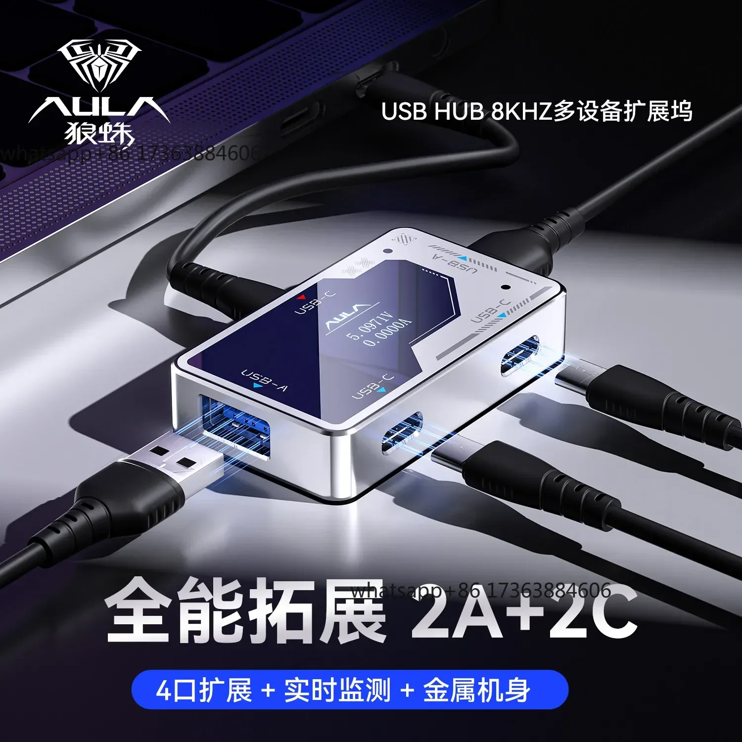 Hub Magnetic Switch Keyboard Dedicated Hub USB-A*2 Type-C*3 8000Hz Display Current/Voltage Aluminium Hub Gifts