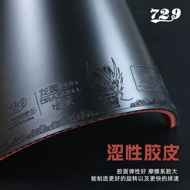 

Резинка для настольного тенниса Дружба 729 Pro Dragon F Pro Dragon L