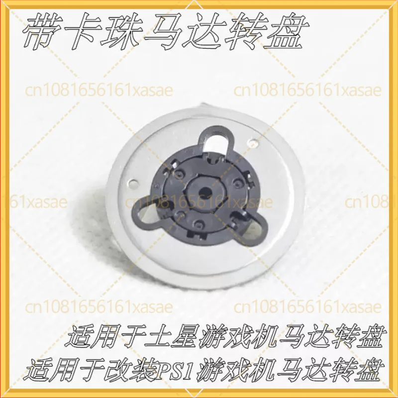 3pcs for PS1 PSONE Motor Cap Motor Cover Motor Tray Optical Drive Repair Parts For Disc Stuck Issue