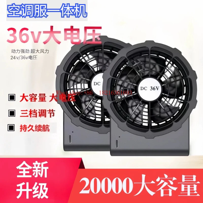 36V Fan Wireless All-in-one Fan Cooling Outdoor Wind Working Accessories