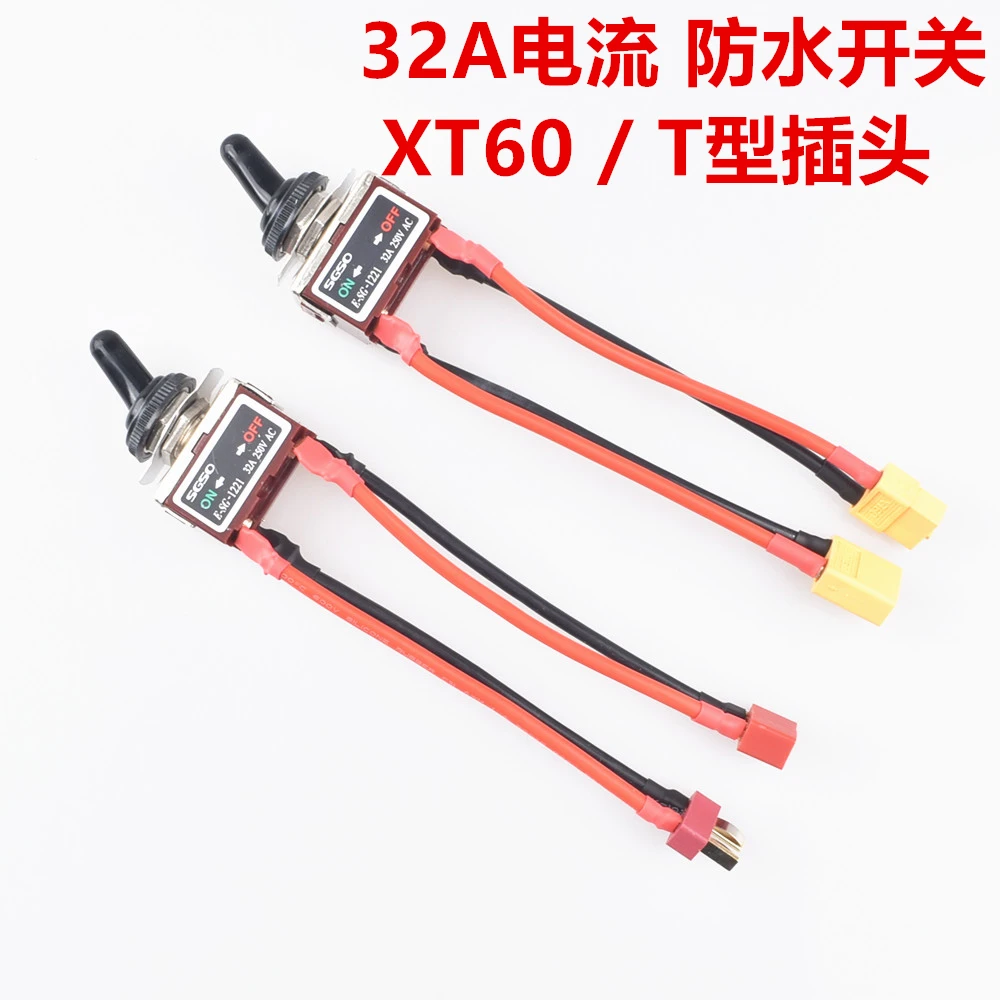 32A high current waterproof switch XT60/T plug remote control ship silver contact high current rocker arm toggle switch