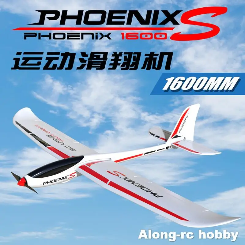 Volantex RC 1600mm Wingspan EPO RC Airplane Glider 742-7  phoenix S  phoenix 1600  Model plane--KIT or  PNP Version or RTF SET