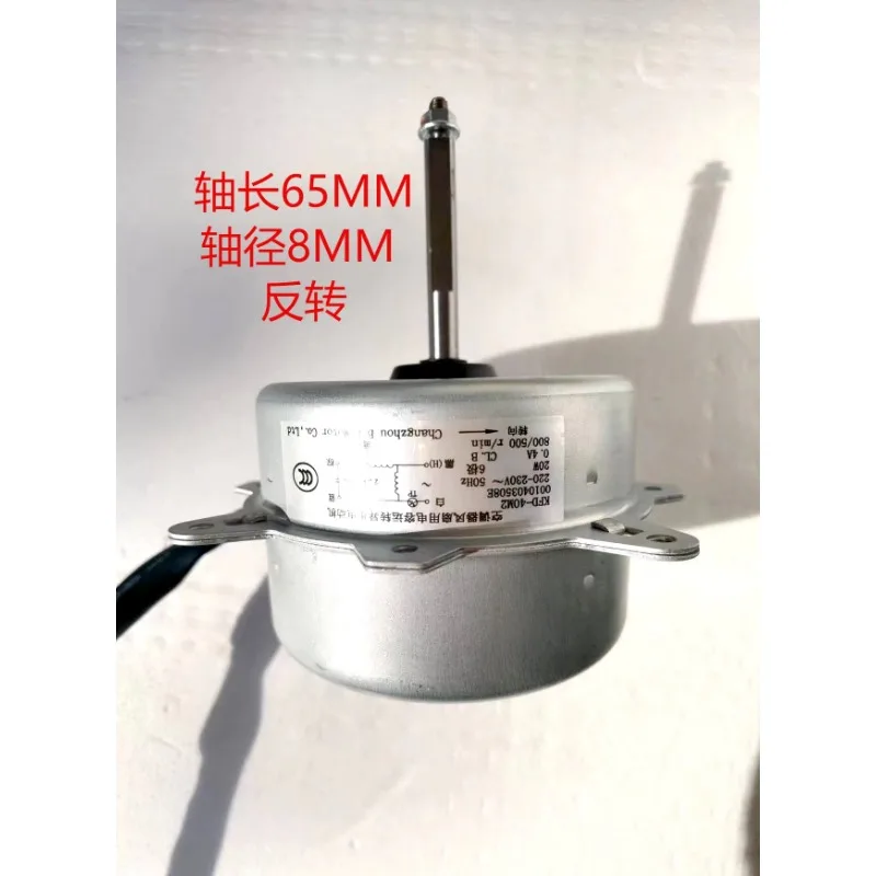 Suitable for Haier air conditioner external fan KFD-40M2 variable frequency external motor two-speed motor 0010403508E