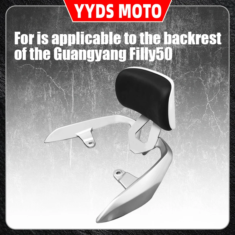 For the backrest modification of Kymco Filly50, Filly50 accessory waist backrest with rear backrest for carrying people