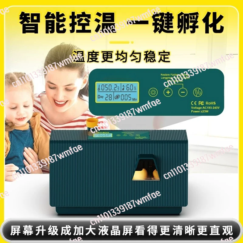 Incubator 52H Automatic Mini Household Egg Incubation Equipment Intelligent Incubator Incubator