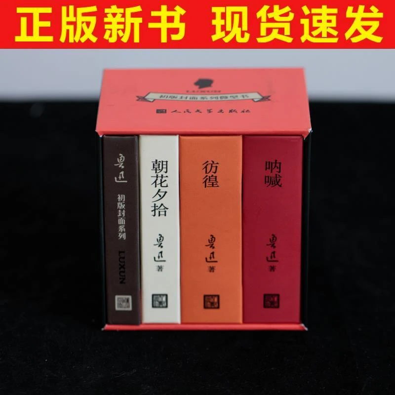 3 Books Lu Xun First Edition Cover Series Books Edge-Patterned Edition Retro Box Set Student Extracurricular Reading Books