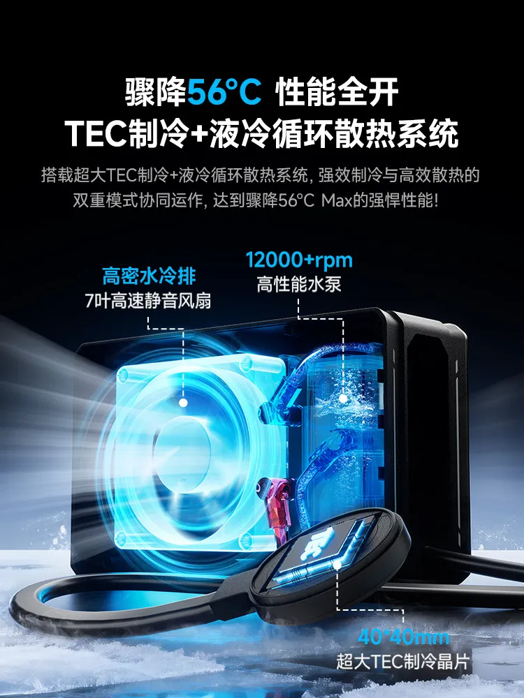 The first liquid-cooled flagship, liquid-cooled radiator 6Ultra mobile phone back clip water-cooled semiconductor cooling low-no