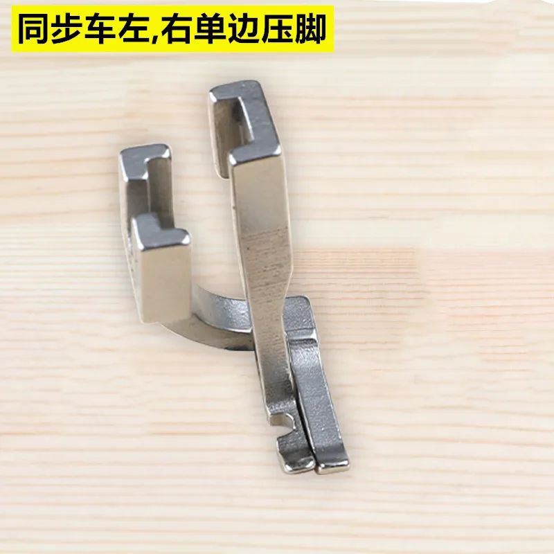 Synchronous DY Unilateral Presser Foot Standard 0302 Industrial Synchronous Sewing Machine Dy Machine 192rs Around Positive And