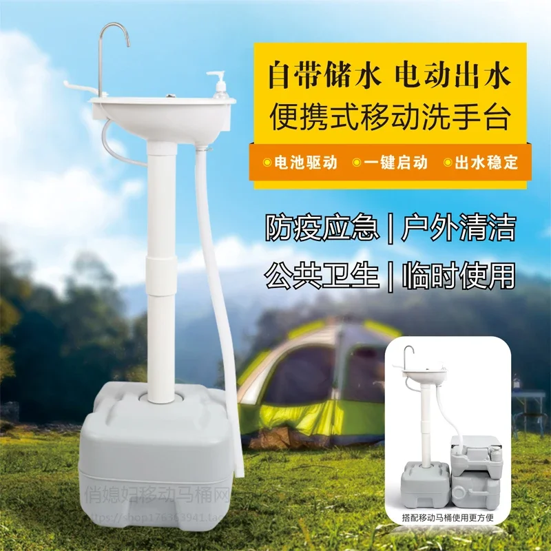 Portable Portable Wash Basin Cleaning Washbasin Emergency Disaster Relief Outdoor Water Storage Electric Cleaning Table