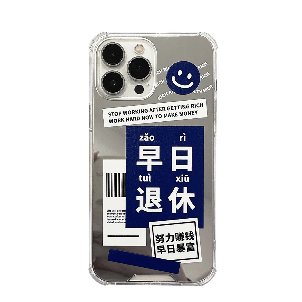 Chinese Character Mirror Phone Case for IPhone 15 Plus Creativity 13 Pro Max HD 11 Make Money 12 Mini Get Rich 14 Retirement 8