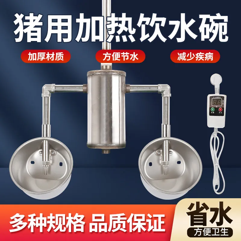 Pig Drinking Bowl Heating Stainless Steel Round Constant Temperature Automatic  Piglet  Trough Nursery