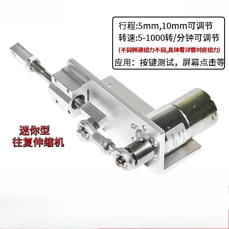 

Travel 5mm DIY Reciprocating Linear Motor 10mm 12V24V Adjustable Speed