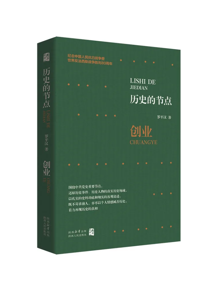Book-Winshare Historical Turning Point Entrepreneurship