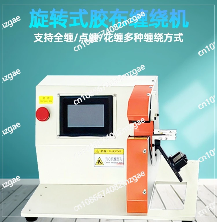 New energy wire harness tape winding machine High efficiency intelligent tape winding machine, point wrapping tape winding