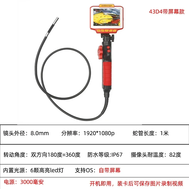 Car specific endoscope with screen for auto repair, steering endoscope for observing cylinder piston, carbon steel wall valve