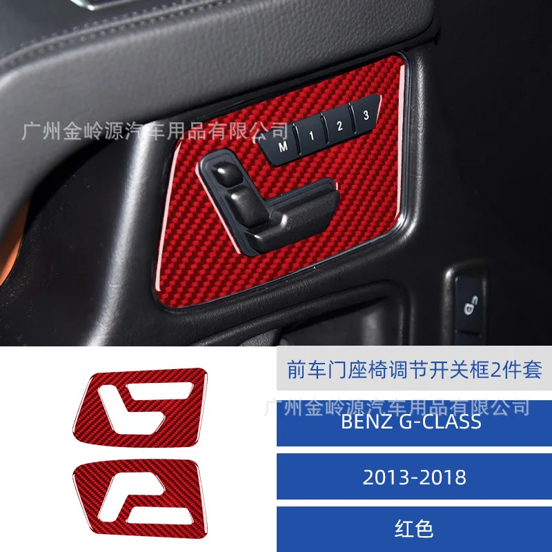 Suitable for 13-18 Mercedes-Benz Grand G CLASS car interior modification carbon fiber front door seat adjustment