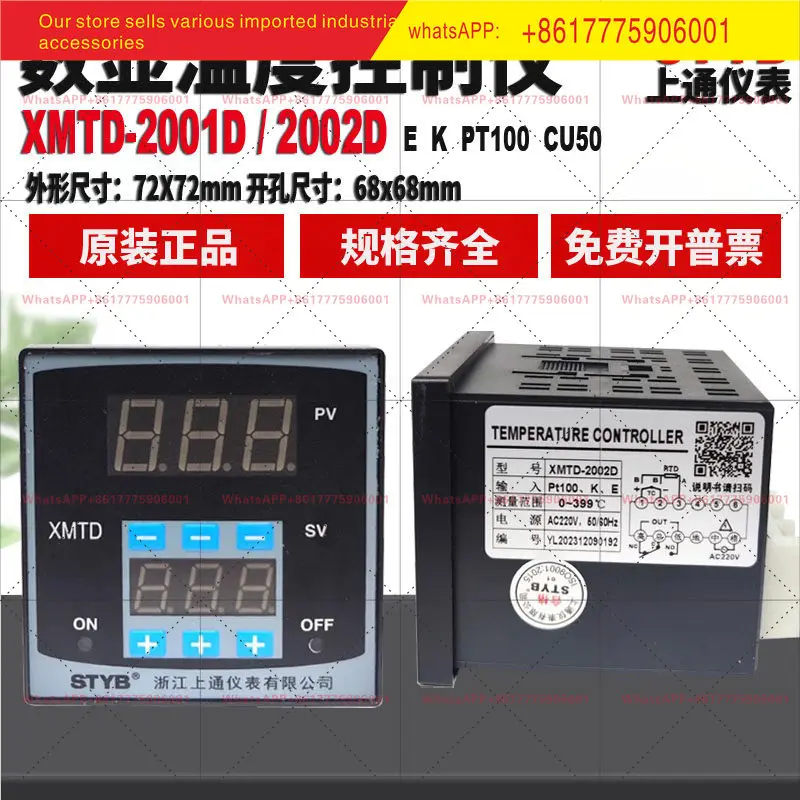 

Цифровой терморегулятор STYB XMTD-2001D E K 2301D PT100 с дисплеем