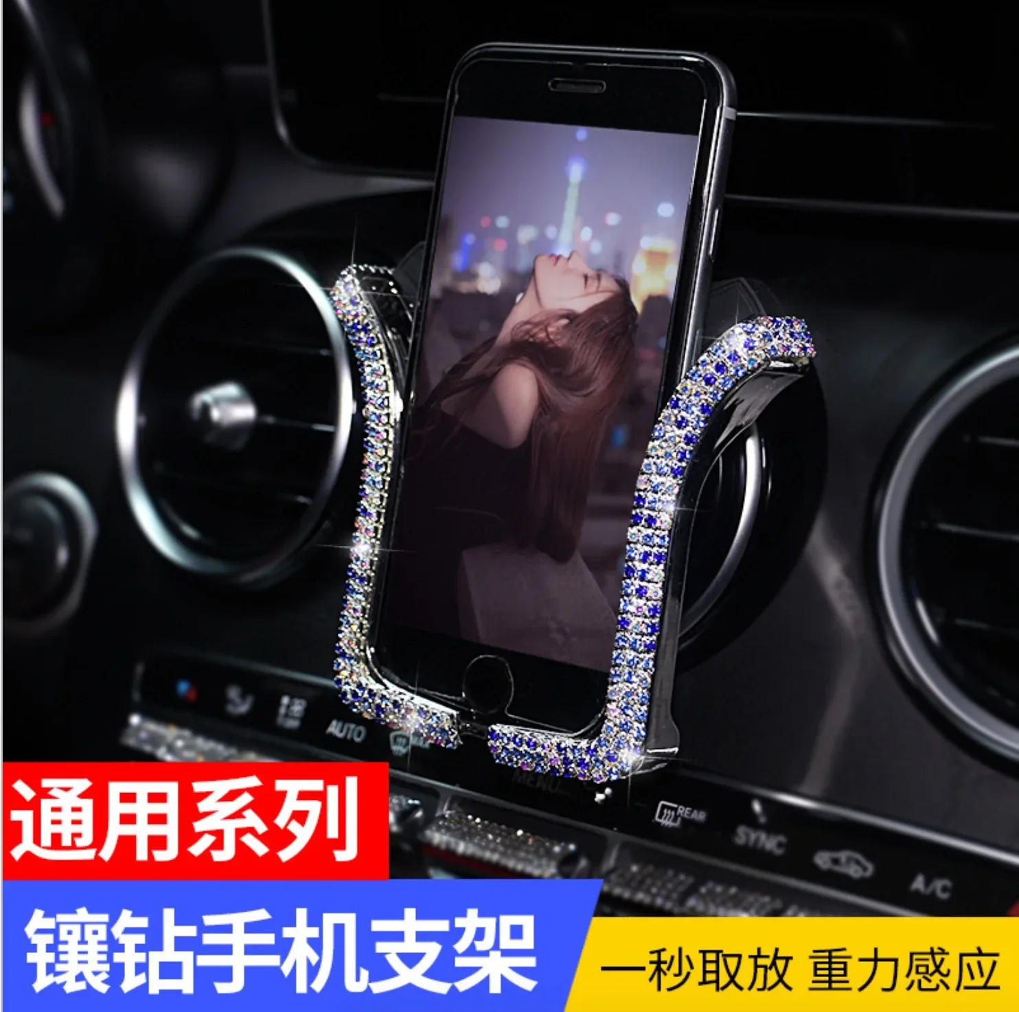 Car diamond-encrusted U-shaped mobile phone bracket multi-function snap-on lazy car bracket female car accessories