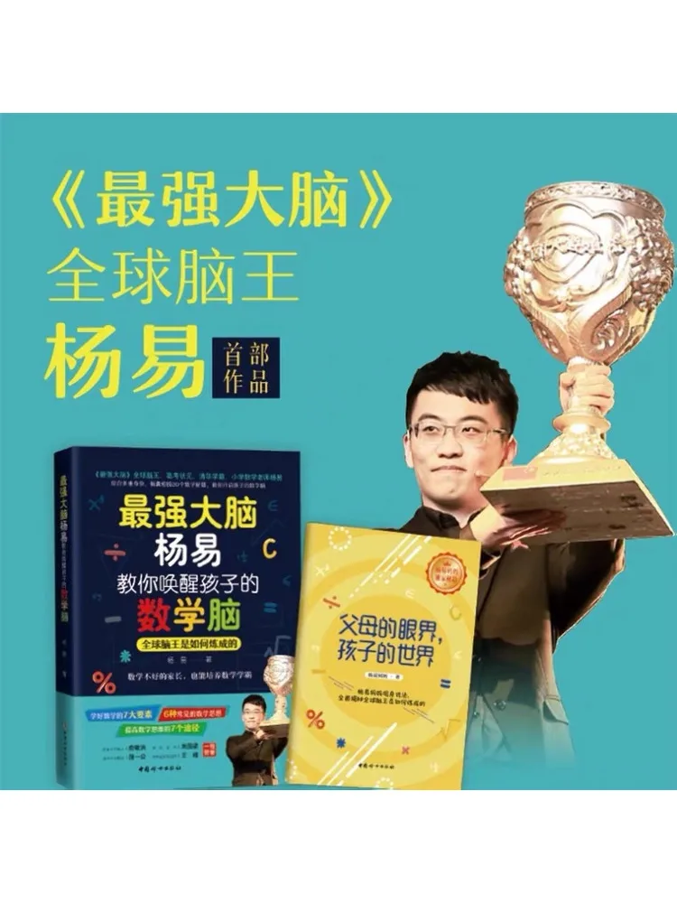 

Книга-Winshare Самый мощный мозг учат тебе, как пробуждать математический мозг вашего ребенка