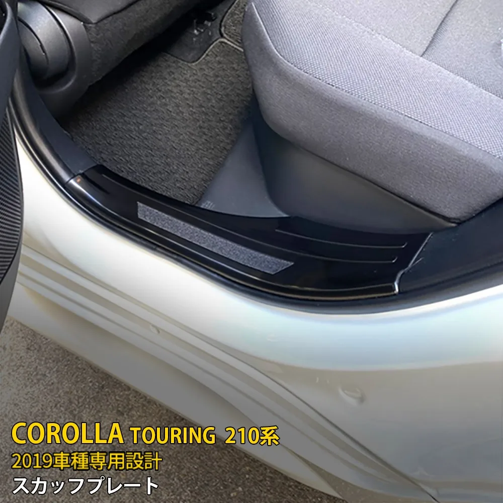 For Toyota Corolla Touring E210 2019 Car Interior Stainless Steel Door Sill Scuff Guard Cover Protector Door Sill Scratch Plate