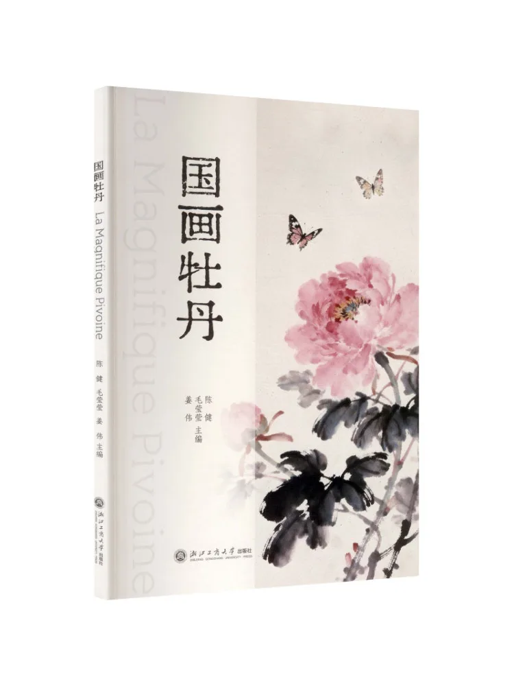 

Book-Winshare Chinese Painting Of Peony Lamagnifiquepivoine